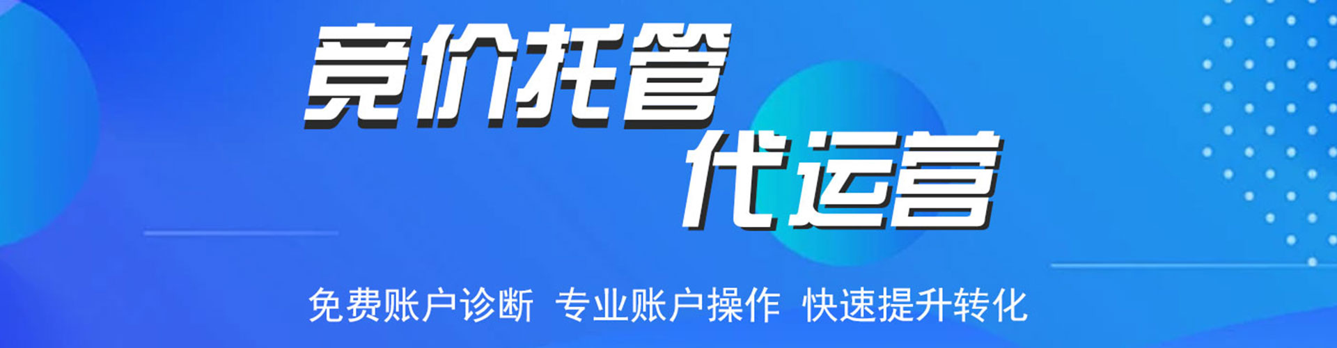 林口网络推广竞价