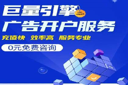 高效百度竞价推广代运营实战案例